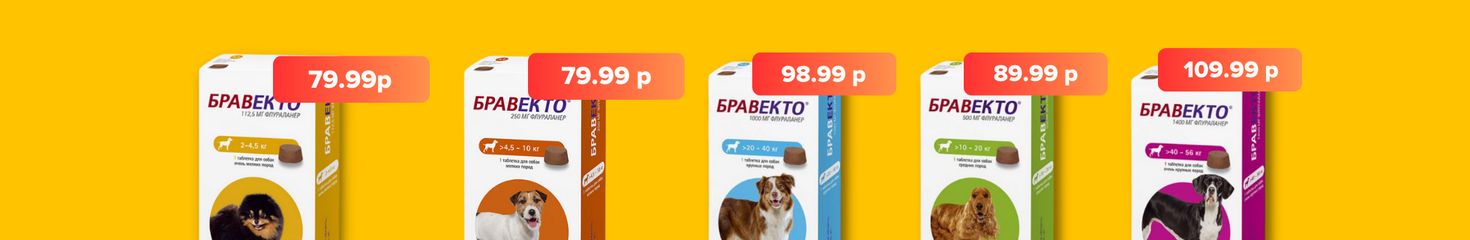 бравекта